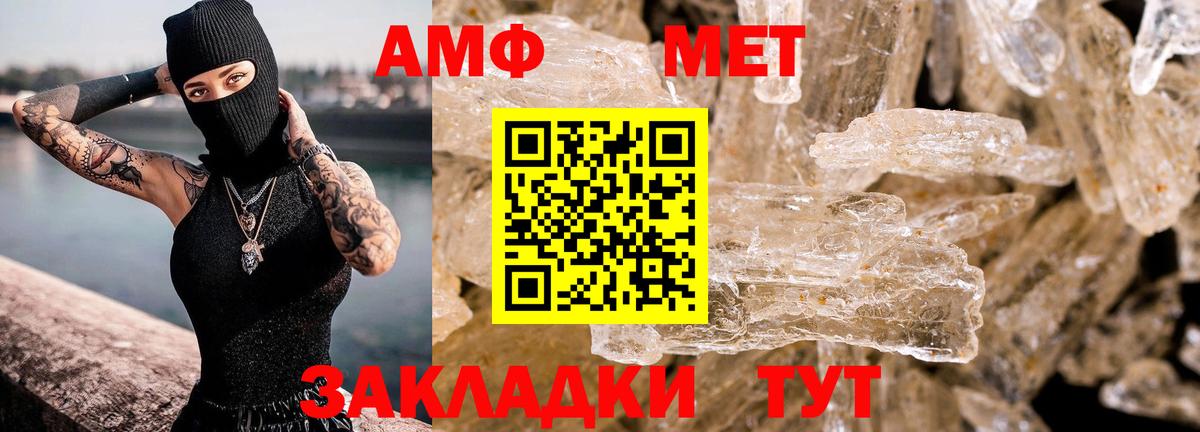 Барабинск  АМФ 97%  Amphetamine  Амфетамин  Вход с VPN 