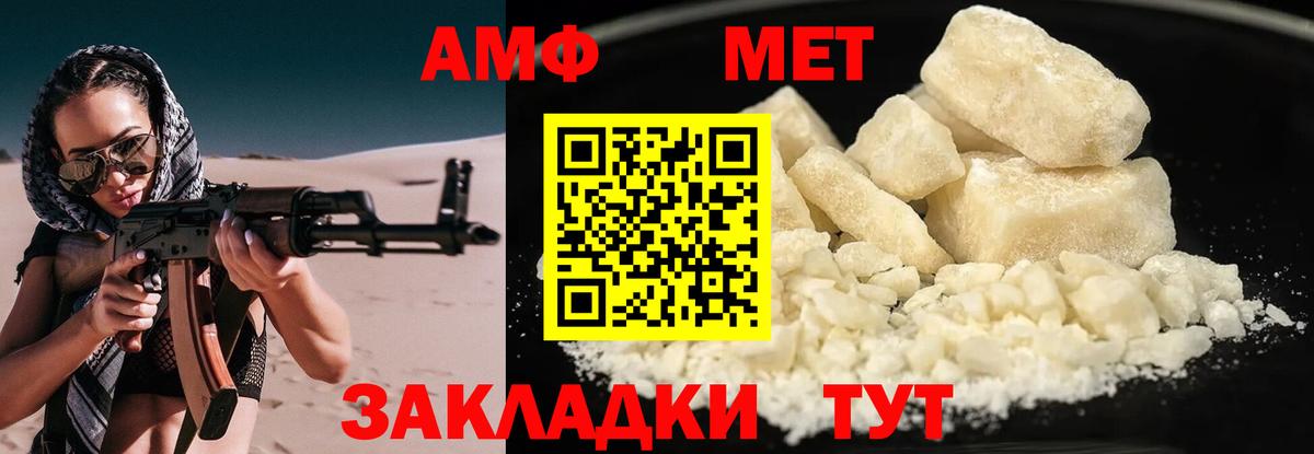 Амфетамин Розовый Барабинск