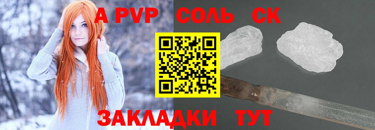 Alpha PVP крисы CK  наркотики  Вход с VPN  Alpha PVP мука  Барабинск  A-PVP VHQ 