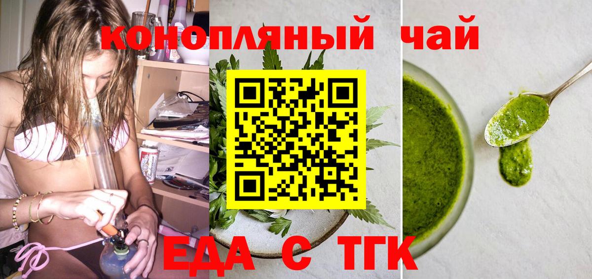 Барабинск  Cannafood конопля  Вход с VPN 