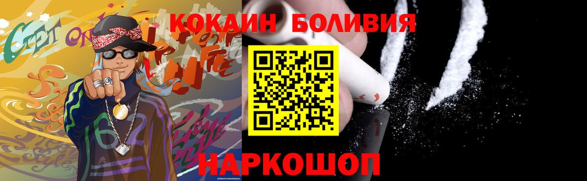 Барабинск  COCAIN Колумбийский  Вход с VPN 