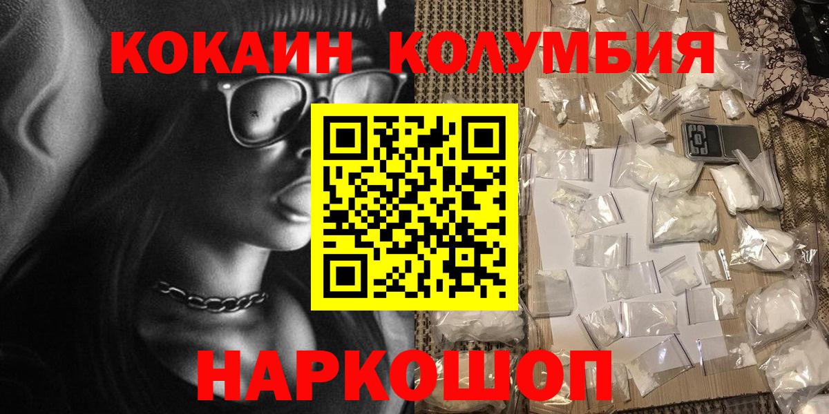 Cocaine 99% Барабинск