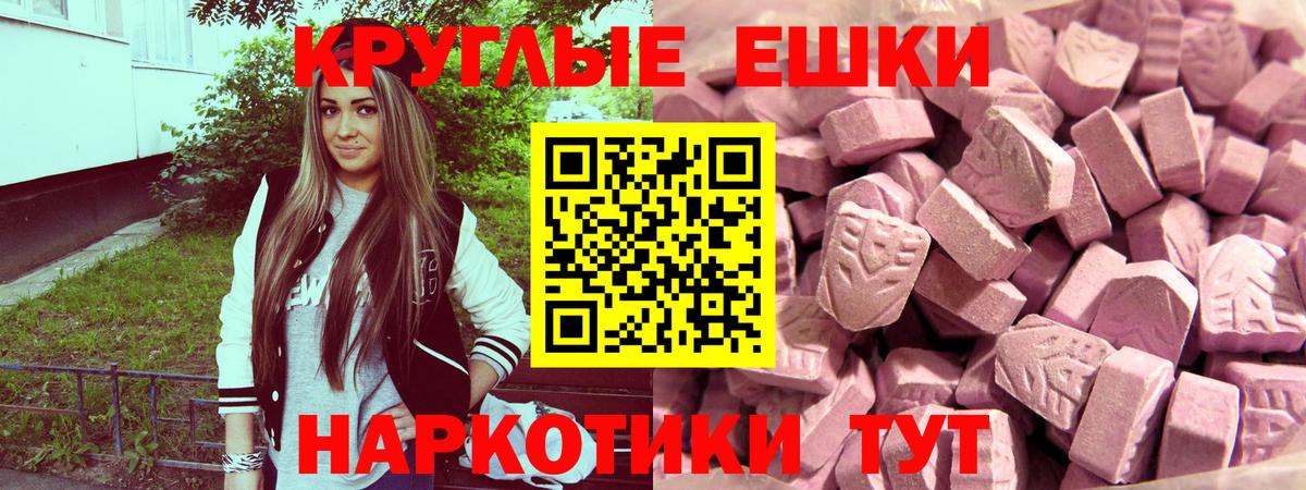 Ecstasy 99% Барабинск