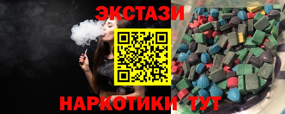 ЭКСТАЗИ 280 MDMA  ЭКСТАЗИ TESLA  mega как зайти  где купить наркоту  Барабинск  Вход с VPN 