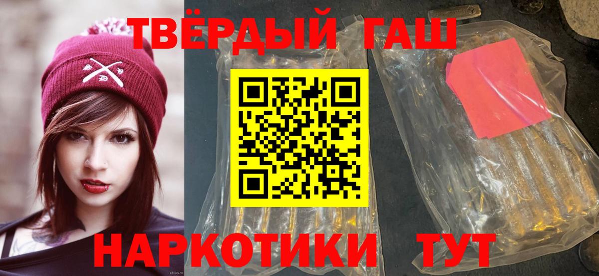 Гашиш Изолятор Барабинск