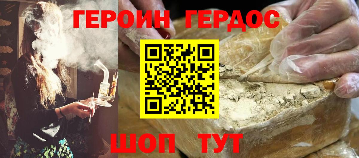 Барабинск  Героин белый  ГЕРОИН  Вход с VPN 