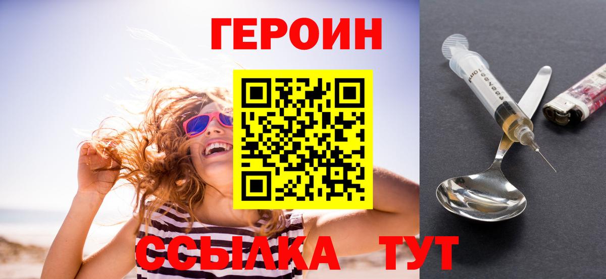 Героин гречка Барабинск