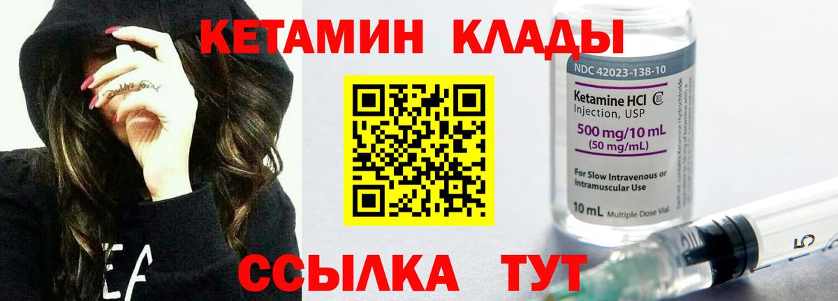 КЕТАМИН VHQ  КЕТАМИН ketamine  Барабинск  Вход с VPN 