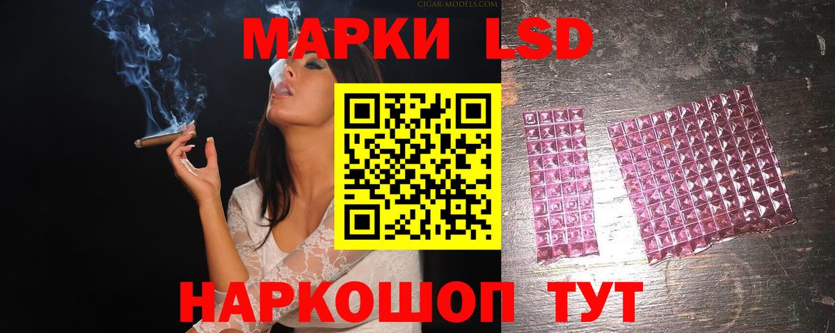 LSD-25 экстази ecstasy Барабинск