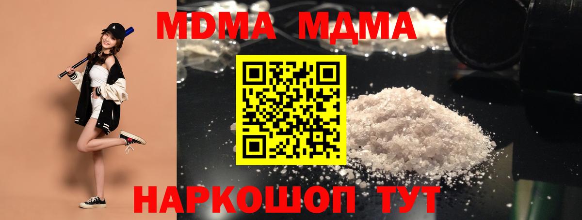 МДМА crystal  Вход с VPN  Барабинск  МДМА VHQ 