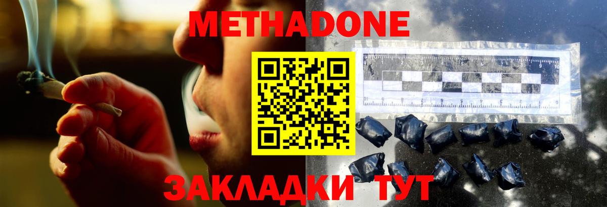 Метадон VHQ  МЕТАДОН methadone  Барабинск      Вход с VPN 