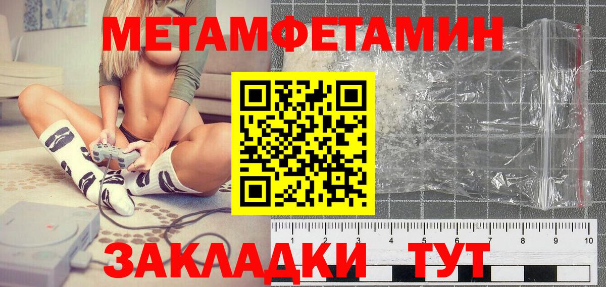 Барабинск  МЕТАМФЕТАМИН кристалл  МЕТАМФЕТАМИН кристалл  Вход с VPN 