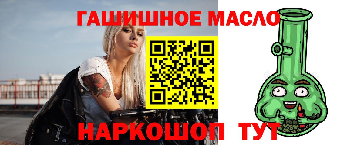 ТГК жижа Барабинск