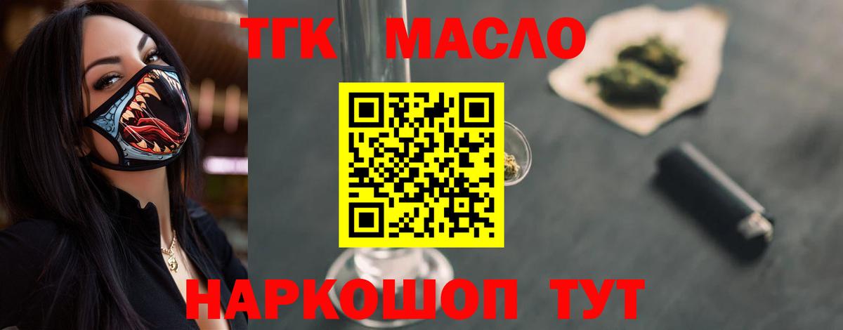   вход  Вход с VPN  Дистиллят ТГК концентрат  Барабинск  Дистиллят ТГК концентрат 