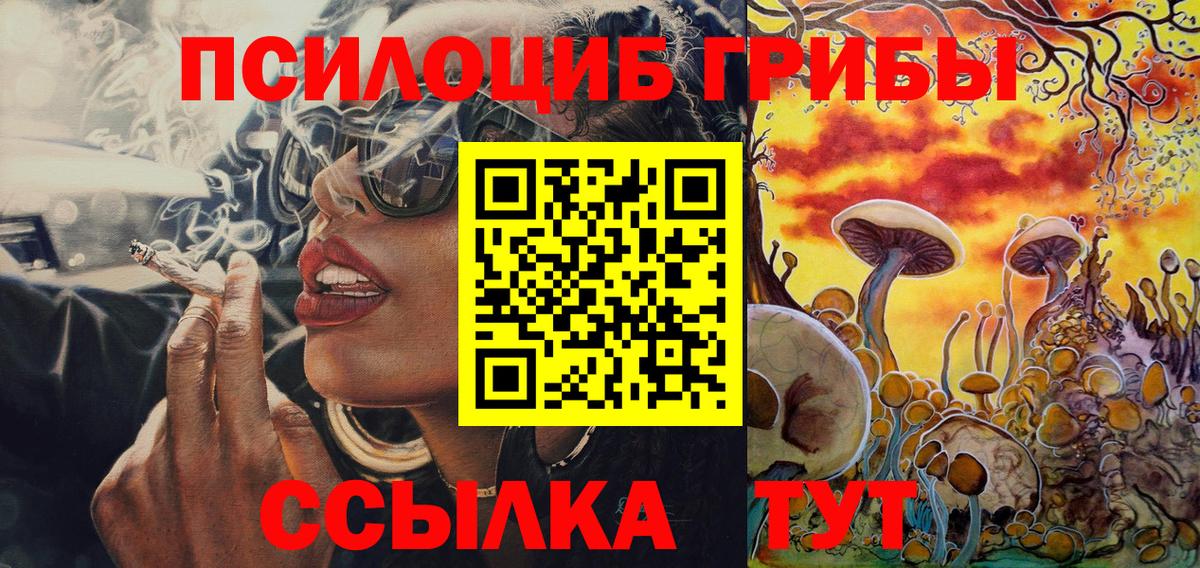 Галлюциногенные грибы GOLDEN TEACHER  Псилоцибиновые грибы Magic Shrooms  Барабинск  Вход с VPN 