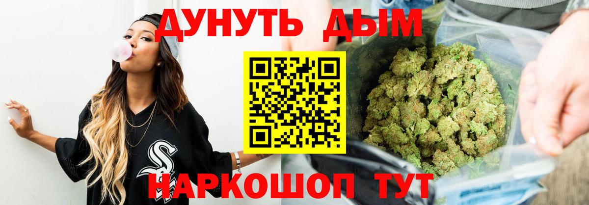 МАРИХУАНА LSD WEED  Вход с VPN  Бошки марихуана индика  Канабис SATIVA & INDICA  Барабинск 